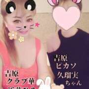 ヒメ日記 2024/12/30 08:05 投稿 近藤ひろ クラブ華