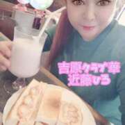 ヒメ日記 2024/12/30 11:35 投稿 近藤ひろ クラブ華