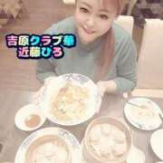 ヒメ日記 2024/12/30 17:57 投稿 近藤ひろ クラブ華