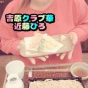 ヒメ日記 2024/12/31 07:32 投稿 近藤ひろ クラブ華