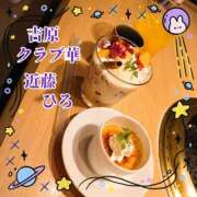 ヒメ日記 2024/12/31 12:09 投稿 近藤ひろ クラブ華