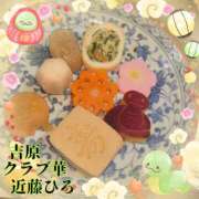 ヒメ日記 2025/01/04 08:59 投稿 近藤ひろ クラブ華