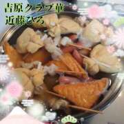 ヒメ日記 2025/01/08 08:03 投稿 近藤ひろ クラブ華