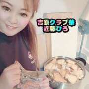 ヒメ日記 2025/01/08 08:26 投稿 近藤ひろ クラブ華