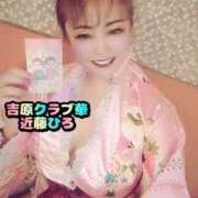 ヒメ日記 2025/01/13 06:26 投稿 近藤ひろ クラブ華