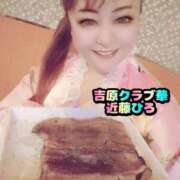 ヒメ日記 2025/01/13 13:49 投稿 近藤ひろ クラブ華