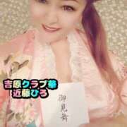 ヒメ日記 2025/01/13 14:15 投稿 近藤ひろ クラブ華