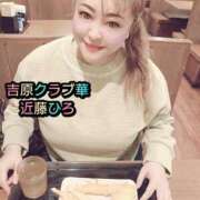 ヒメ日記 2025/01/13 22:36 投稿 近藤ひろ クラブ華