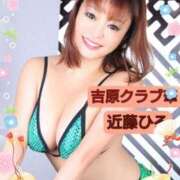 ヒメ日記 2025/01/14 08:03 投稿 近藤ひろ クラブ華