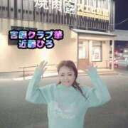 ヒメ日記 2025/01/14 10:01 投稿 近藤ひろ クラブ華