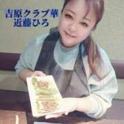 ヒメ日記 2025/01/14 11:42 投稿 近藤ひろ クラブ華