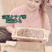 ヒメ日記 2025/01/19 14:23 投稿 近藤ひろ クラブ華