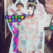 ヒメ日記 2025/01/19 17:46 投稿 近藤ひろ クラブ華