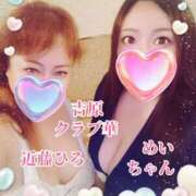 ヒメ日記 2025/01/20 19:00 投稿 近藤ひろ クラブ華