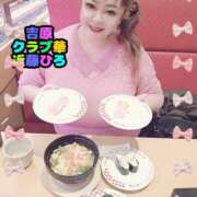 ヒメ日記 2025/01/21 14:34 投稿 近藤ひろ クラブ華