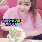 ヒメ日記 2025/01/21 15:33 投稿 近藤ひろ クラブ華