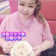 ヒメ日記 2025/01/21 16:01 投稿 近藤ひろ クラブ華