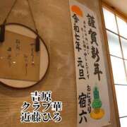 ヒメ日記 2025/01/21 21:29 投稿 近藤ひろ クラブ華