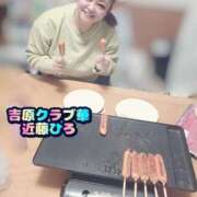 ヒメ日記 2025/01/23 09:48 投稿 近藤ひろ クラブ華