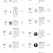 ヒメ日記 2025/01/24 07:10 投稿 近藤ひろ クラブ華