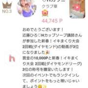 ヒメ日記 2025/01/24 07:27 投稿 近藤ひろ クラブ華