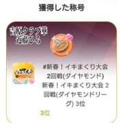 ヒメ日記 2025/01/24 07:50 投稿 近藤ひろ クラブ華