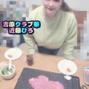 ヒメ日記 2025/01/24 09:35 投稿 近藤ひろ クラブ華