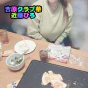 ヒメ日記 2025/01/25 07:20 投稿 近藤ひろ クラブ華