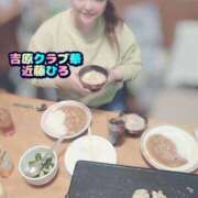 ヒメ日記 2025/01/25 08:22 投稿 近藤ひろ クラブ華