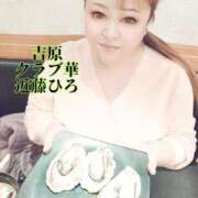 ヒメ日記 2025/01/26 07:58 投稿 近藤ひろ クラブ華