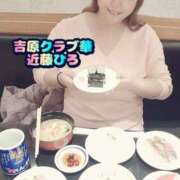 ヒメ日記 2025/01/26 13:02 投稿 近藤ひろ クラブ華