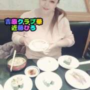 ヒメ日記 2025/01/27 21:08 投稿 近藤ひろ クラブ華