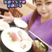 ヒメ日記 2025/01/28 10:08 投稿 近藤ひろ クラブ華