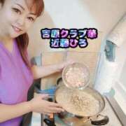 ヒメ日記 2025/01/28 15:06 投稿 近藤ひろ クラブ華