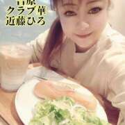 ヒメ日記 2025/01/28 18:10 投稿 近藤ひろ クラブ華