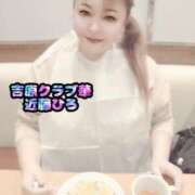 ヒメ日記 2025/01/29 06:05 投稿 近藤ひろ クラブ華