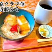 ヒメ日記 2025/01/29 10:22 投稿 近藤ひろ クラブ華