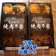 ヒメ日記 2025/02/02 18:45 投稿 近藤ひろ クラブ華