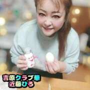 ヒメ日記 2025/02/04 21:12 投稿 近藤ひろ クラブ華