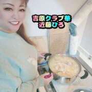 ヒメ日記 2025/02/04 20:58 投稿 近藤ひろ クラブ華