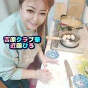 ヒメ日記 2025/02/05 02:50 投稿 近藤ひろ クラブ華