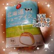 ヒメ日記 2025/02/05 08:53 投稿 近藤ひろ クラブ華