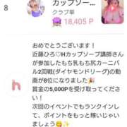 ヒメ日記 2025/02/07 22:41 投稿 近藤ひろ クラブ華