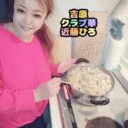 ヒメ日記 2025/02/11 11:46 投稿 近藤ひろ クラブ華