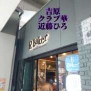 ヒメ日記 2025/02/11 18:38 投稿 近藤ひろ クラブ華