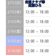 ヒメ日記 2025/02/11 23:02 投稿 近藤ひろ クラブ華