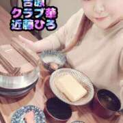 ヒメ日記 2025/02/12 07:35 投稿 近藤ひろ クラブ華