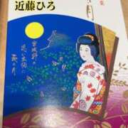 ヒメ日記 2025/02/12 15:48 投稿 近藤ひろ クラブ華