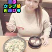 ヒメ日記 2025/02/12 16:49 投稿 近藤ひろ クラブ華