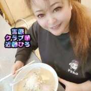 ヒメ日記 2025/02/13 08:12 投稿 近藤ひろ クラブ華